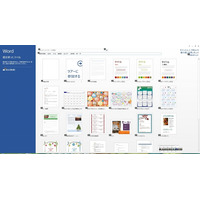 Office 2013は、豊富なテンプレートが魅力　ZIGSOWで一般ユーザーがレビュー 画像