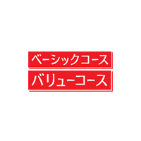 ドコモ、905i以降に端末割賦販売新プラン「バリューコース」・「ベーシックコース」を適用 画像