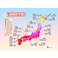 桜の開花予想……来週にかけ、九州～近畿、東海、関東 画像