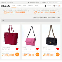ネットでブランド品を委託販売できる会員制サービス「RECLO」登場 画像