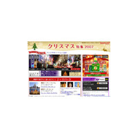 イチオシは東京ミッドタウン！　イルミネーションスポットなどクリスマス情報満載 画像