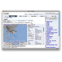 台風第8号北上中、9日夜には九州の西へ 画像