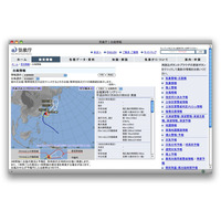 台風第8号、10日に九州接近または上陸か 画像