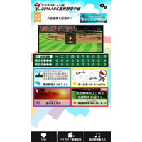 全試合をライブ中継する「夏の高校野球」無料アプリ 画像