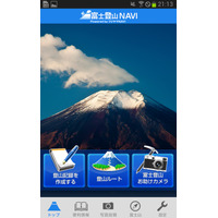 富士山山頂と主要4登山口周辺の天気情報を無料配信 画像