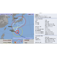 大型の台風18号が接近中、5日から6日にかけ上陸か 画像