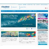 NECと米Cloudera、ビッグデータ活用ソフトウェア分野で協業発表 画像