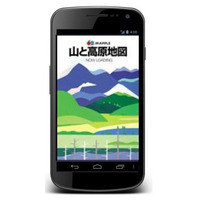 昭文社の山と高原地図アプリ、auスマートパスで提供 画像