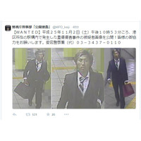 警視庁刑事部が公式twitterで傷害事件の被疑者画像を公開 画像