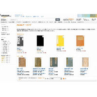 アマゾン、日本の古典的名著などをKindle版で販売開始……「Kindleアーカイブ」 画像