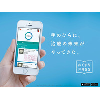 電子お薬手帳アプリ「おくすりPASS」……達成率とグラフ表示できちんと服薬 画像