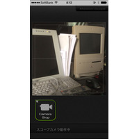 防犯アプリレビュー～04　2台のiPhoneを監視カメラ＋モニターにする「Mission Scope」 画像