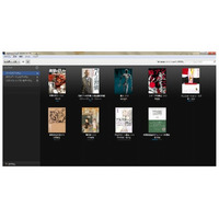 Amazon.co.jp、Windows 7/8用アプリ「Kindle for PC」提供開始 画像