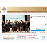 NTT、東京2020オリンピック・パラリンピックのゴールドパートナー第1号に決定 画像