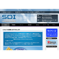 次世代インフラ「SDI」のイベントが東京と大阪で開催……無線LAN構築セミナーも併催 画像