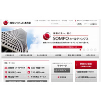 損保ジャパン日本興亜、顧客情報2,729件を紛失 画像