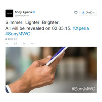 【MWC 2015 Vol.16】ソニーモバイル、「Xperia Z4 Tablet」登場を予告か？ 画像