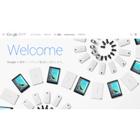 Google、ハードウェア製品を販売するGoogle Storeオープン 画像