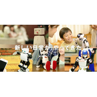 DMM.com、スマートロボットの予約販売を開始……計4種をラインアップ 画像