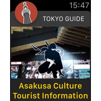 近くの観光名所を通知するApple Watch対応アプリ「Tokyo Guide」 画像