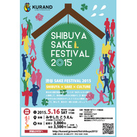 100種類以上の日本酒を飲み比べ！ 「SHIBUYA SAKE FESTIVAL 2015」開催決定 画像