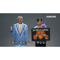 KINCHO、WEB動画もシュール……老婦人ナンシーのセクシーショットも（!?） 画像