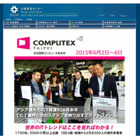 【COMPUTEX TAIPEI 2015】アジア最大のIT技術見本市「COMPUTEX TAIPEI」明日開幕 画像