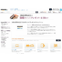 1商品からでも無料集荷する「Amazon 買取サービス」、Amazon.co.jpが開始 画像