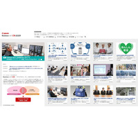 キヤノンMJ、CSR視点でのビジネスポータルサイトを公開 画像