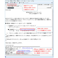 ドメイン管理サービス「JPDirect」を騙るフィッシングサイトが登場 画像