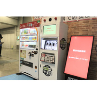 【オフィス防災EXPO #09】自動販売機を防犯＆防災拠点にする取り組み 画像