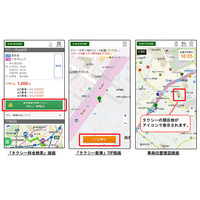 ナビタイム、スマホサイトでタクシー配車機能を提供 画像