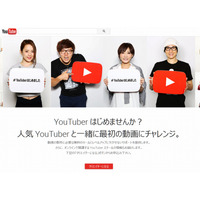 HIKAKINらが講師に、Googleが“YouTuber向けスクール”を開講 画像
