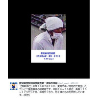 愛知県警、未解決コンビニ強盗事件の容疑者画像を公開 画像