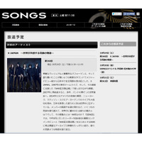 X JAPANの奇跡の物語、本日NHK「SONGS」がオンエア 画像