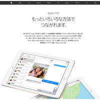 Apple SIM、日本でも発売開始……KDDIが「LTEデータプリペイド」提供 画像