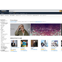 Amazon、音楽聞き放題「Prime Music」開始……プライム会員に提供 画像