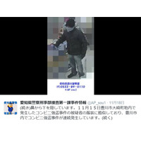 愛知県警、豊川市内で相次ぐコンビニ強盗の容疑者画像を公開 画像