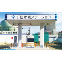 東京ガス、荒川区「千住水素ステーション」の営業開始 画像