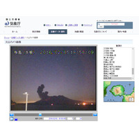 噴火発生の桜島、煙が上がる様子を気象庁・火山カメラ画像が記録 画像