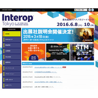 【Interop 2016】今年の注力テーマは「セキュリティ」「IoT」「SDI/NFV」 画像