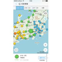 Yahoo!地図アプリ、花粉飛散量の予測を5段階で表示 画像