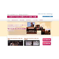 「日本で一番大切にしたい会社」が発表に 画像