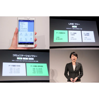 ついに格安SIMサービス「LINEモバイル」受付開始！ LINE使い放題で月500円～ 画像