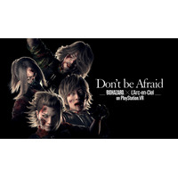ラルクの新曲「Don't be Afraid」が360度ミュージックビデオに 画像