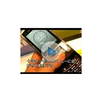 【WIRELESS JAPAN 2008 Vol.9(ビデオニュース)】サムスン電子、タッチパネル採用の携帯端末「OMINIA」や「Soul」など 画像