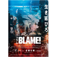 劇場アニメ『BLAME!』、新海誠、静野孔文、本広克行ら人気クリエイターからコメント到着 画像