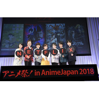 「NETFLIXアニメ祭！スペシャルステージ」に、のんら豪華声優陣が登壇 画像