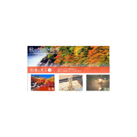 紅葉、温泉、そば、歴史……この秋の行楽には信州路・松本はいかが 画像
