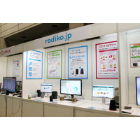 【Interop Tokyo 2018】ラジオはSNSでシェアする時代！「危機感は持っていない」とradiko.jp 画像